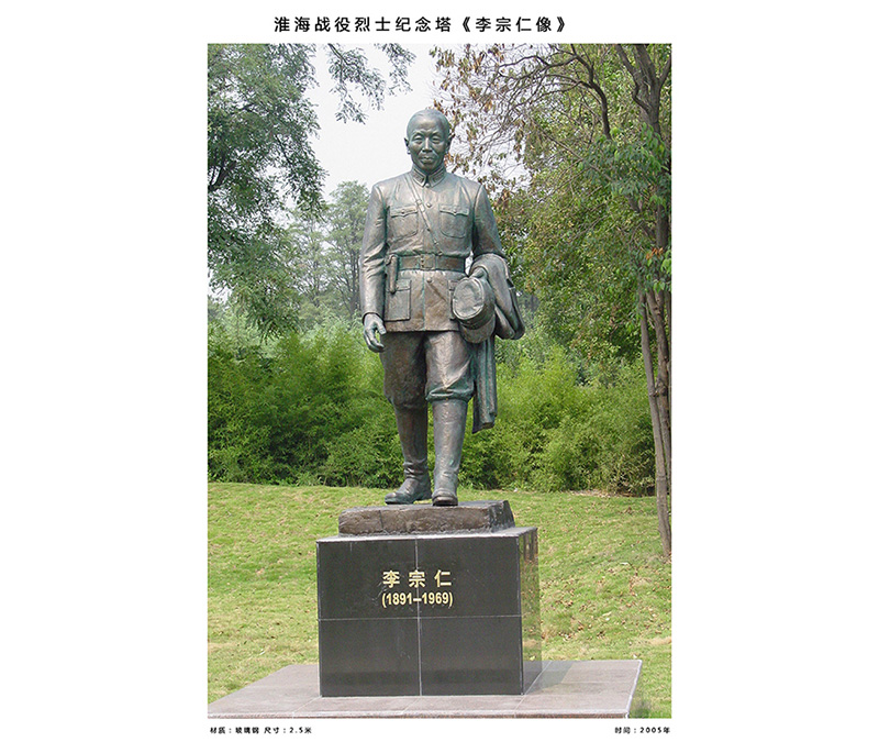 雕塑作品 李宗仁像、尺寸：2.5米   安放地點：徐州淮海戰(zhàn)役烈士紀念館內(nèi)抗日